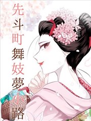 漫画纸上迷城的在线阅读条目封面
